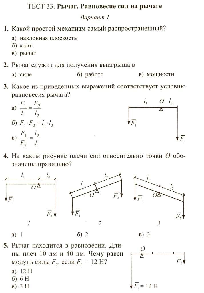 Гдз по физике 7 класс кроссворды